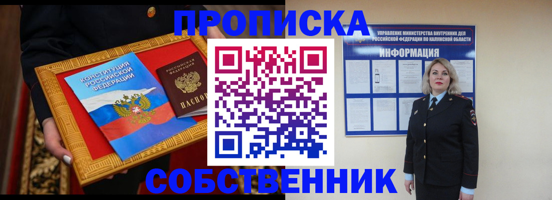 временная регистрация для всех в Кимовске