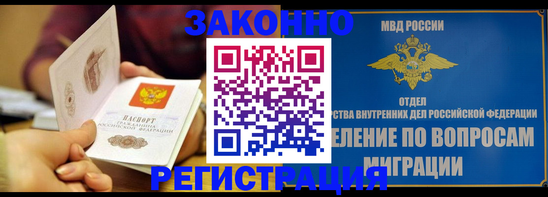 временная регистрация в квартире в Кимовске