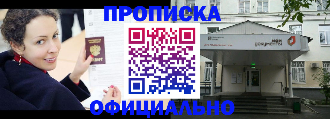 временная регистрация для всех в Кимовске