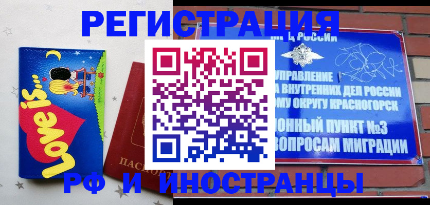 купить прописку в Кимовске