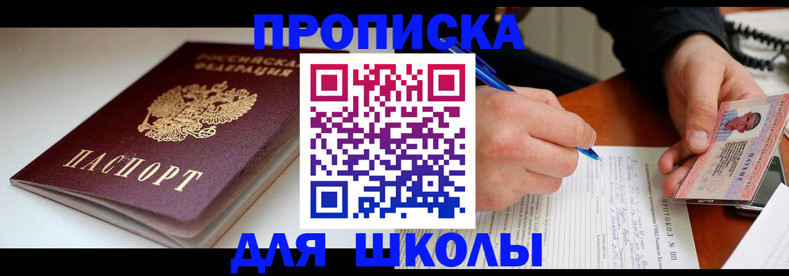 временная регистрация гарантия в Кимовске