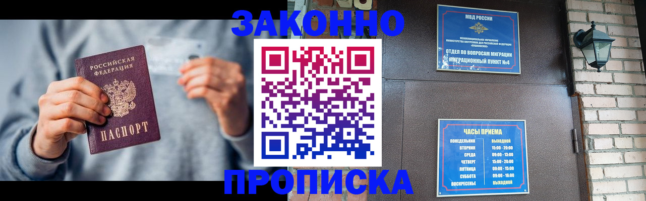 временная регистрация для всех в Кимовске