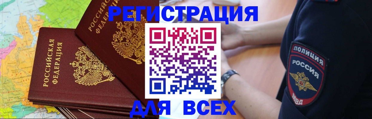 прописка для школы в Кимовске